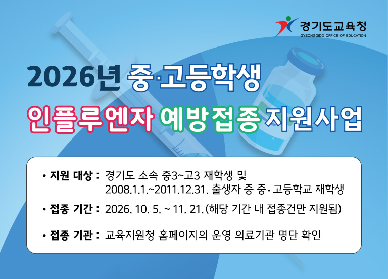 경기도평택교육지원청 평생교육건강과_교육지원청용 배너 이미지.jpg